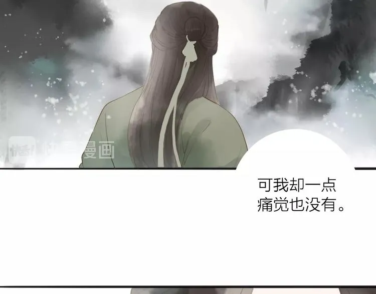 第57话 坠崖 第50页