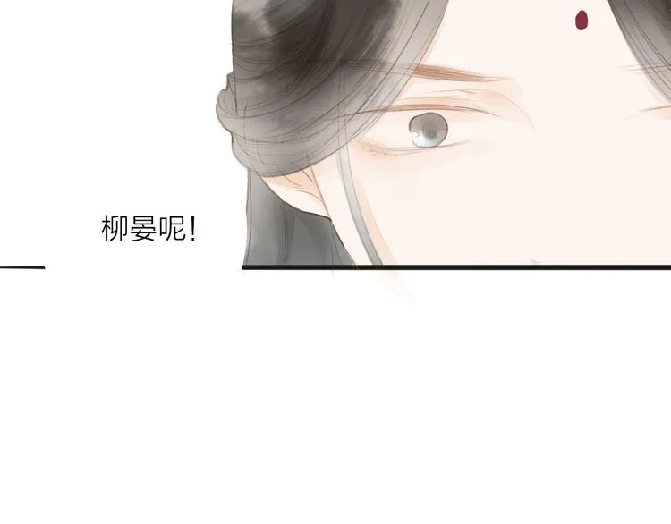第57话 坠崖 第51页