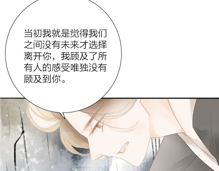 第57话 坠崖 第54页