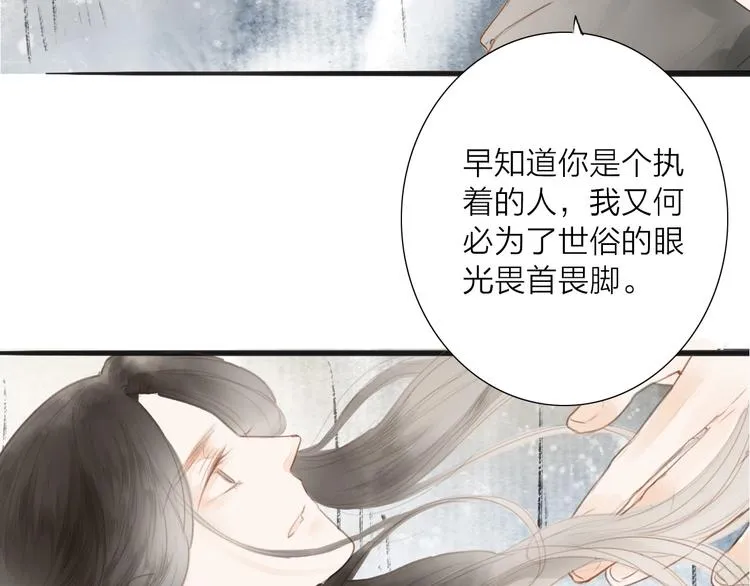 第57话 坠崖 第55页