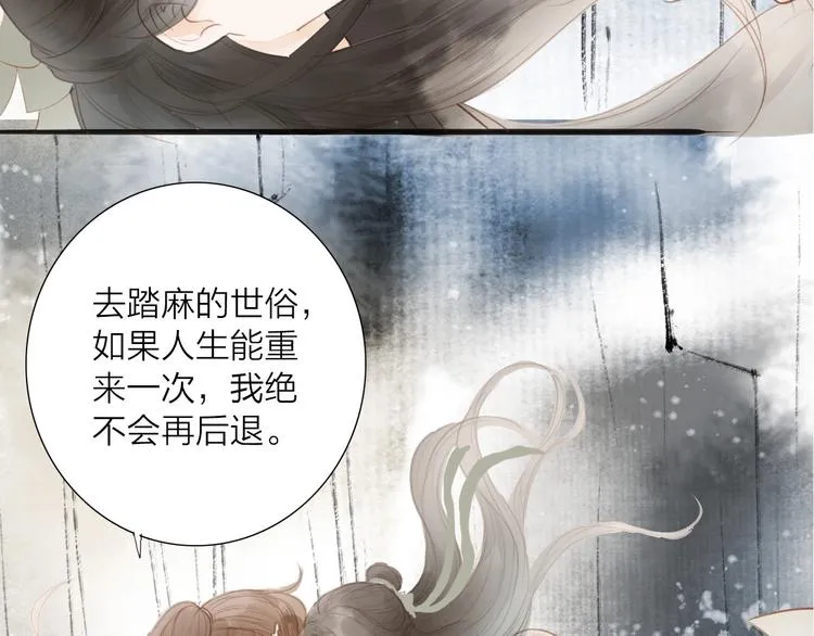 第57话 坠崖 第56页