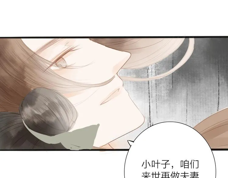 第57话 坠崖 第58页