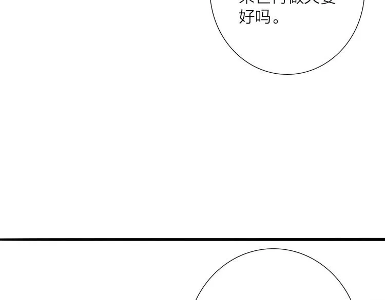 第57话 坠崖 第59页