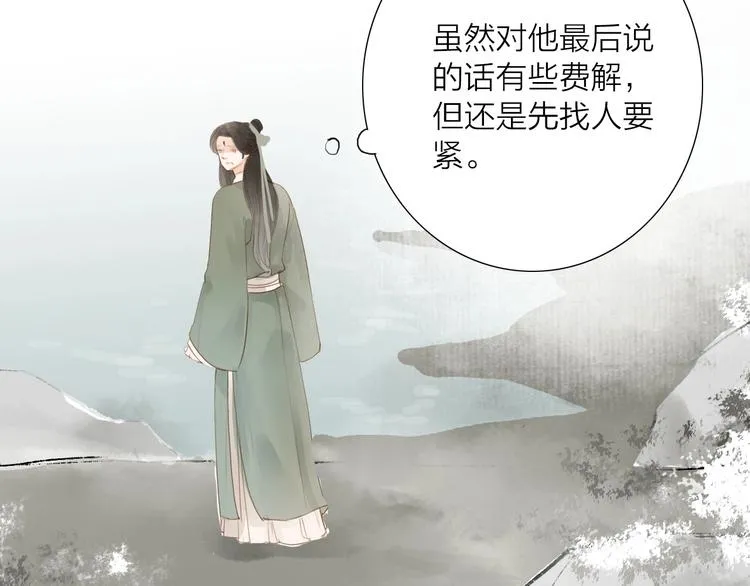 第57话 坠崖 第60页