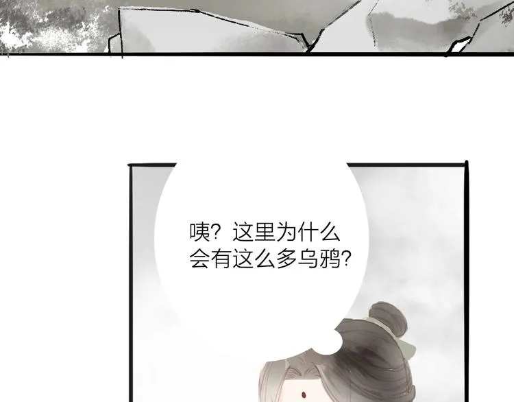 第57话 坠崖 第61页