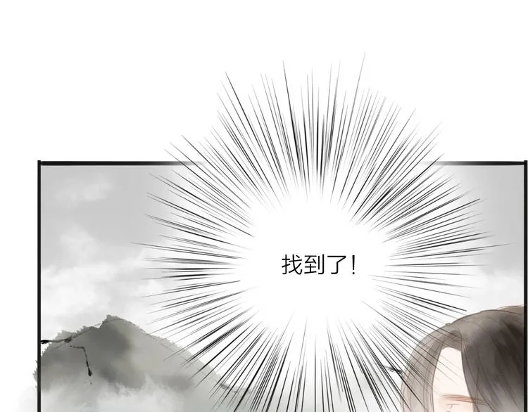 第57话 坠崖 第63页
