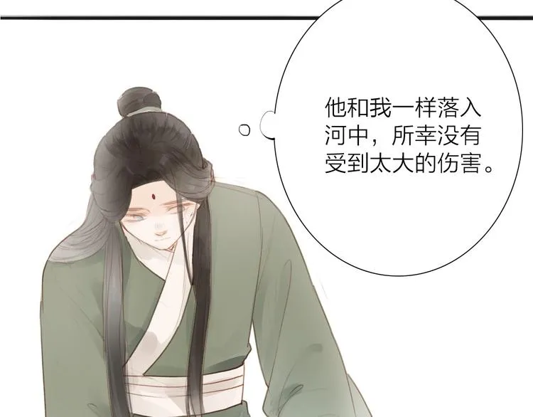 第57话 坠崖 第65页