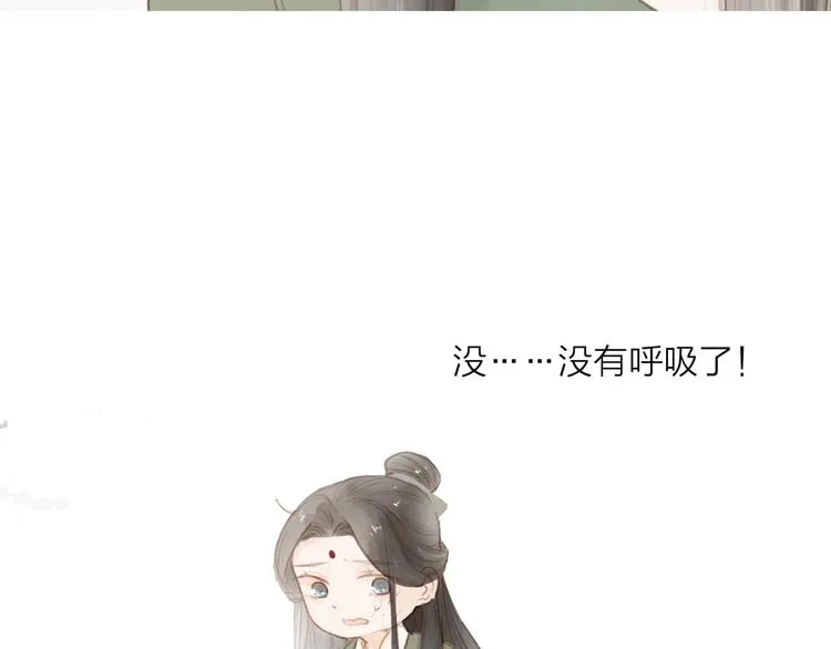 第57话 坠崖 第69页
