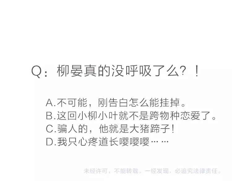 第57话 坠崖 第71页
