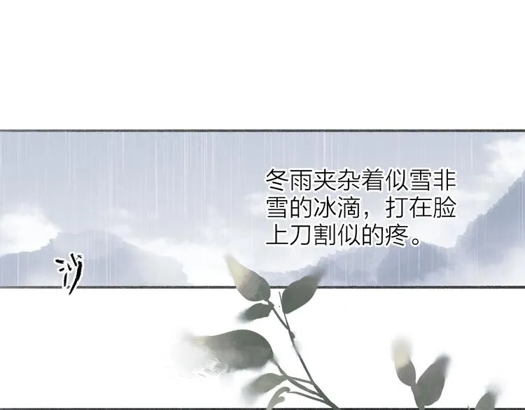 第58话 无助 第3页