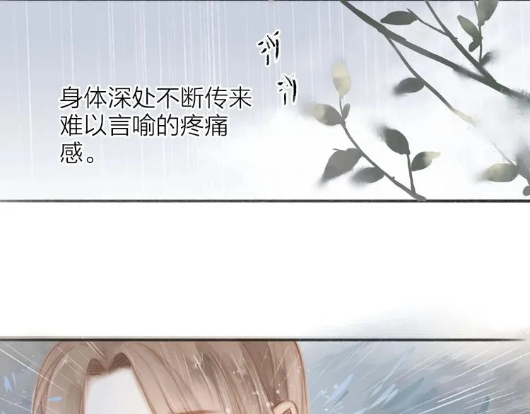 第58话 无助 第4页