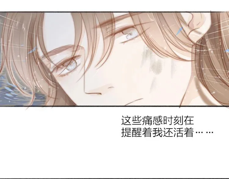 第58话 无助 第6页