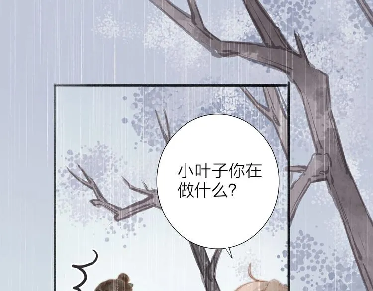 第58话 无助 第8页