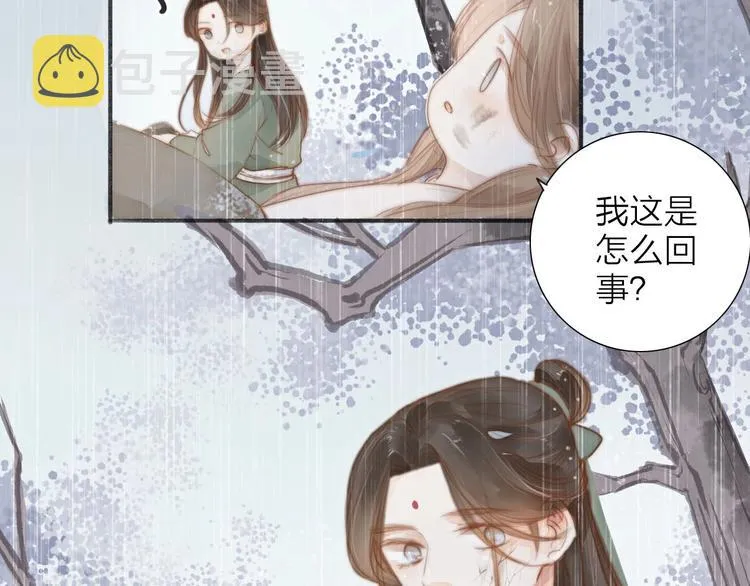 第58话 无助 第9页
