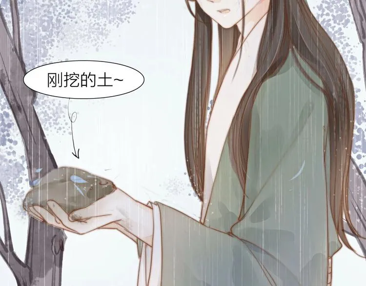 第58话 无助 第10页