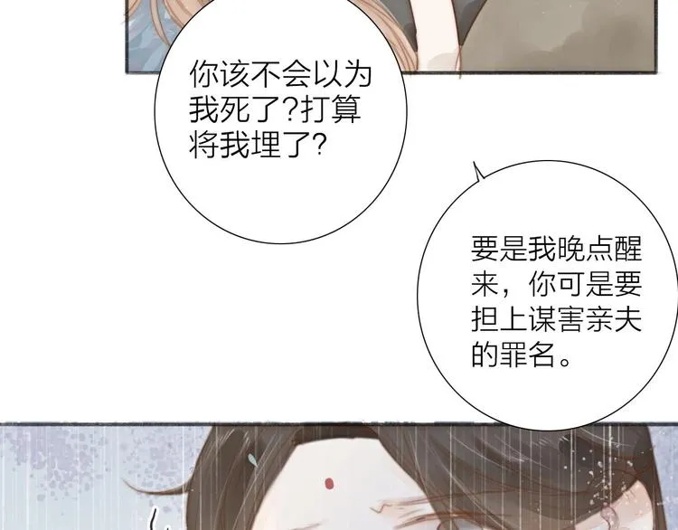 第58话 无助 第12页