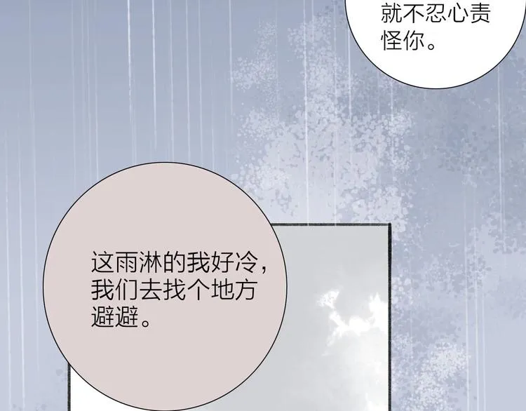 第58话 无助 第15页