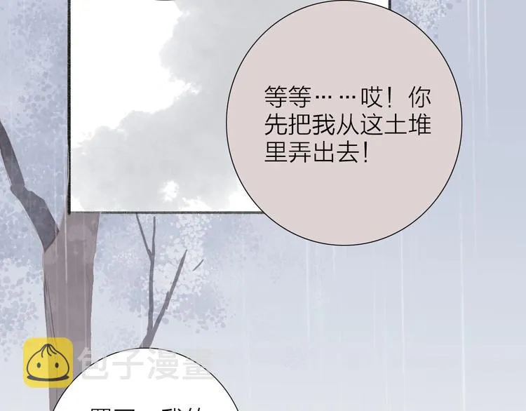 第58话 无助 第16页