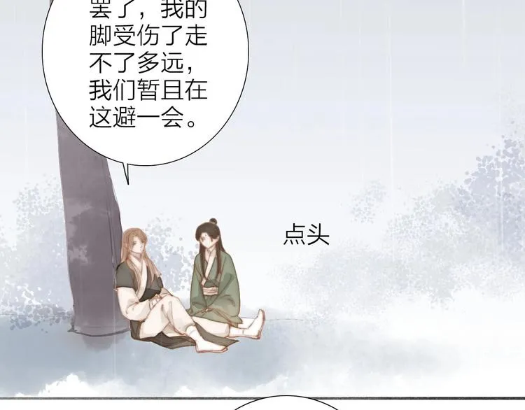 第58话 无助 第17页