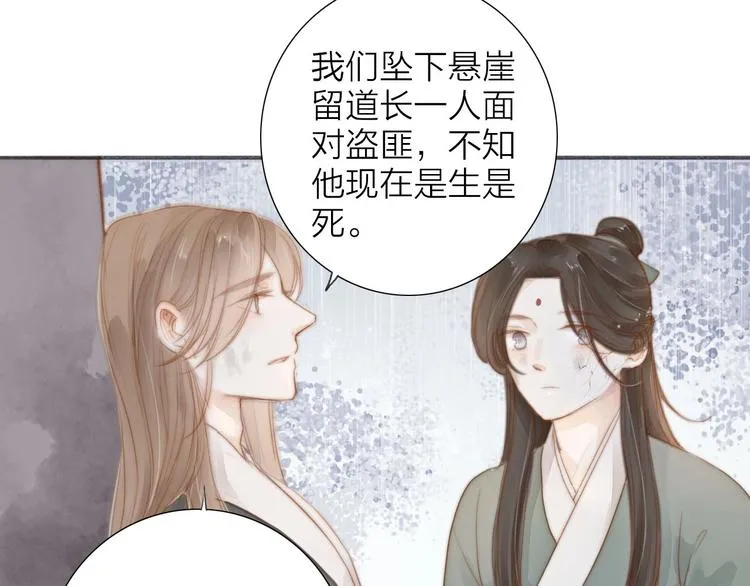 第58话 无助 第18页