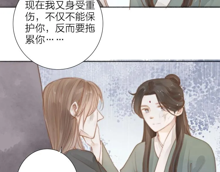 第58话 无助 第19页