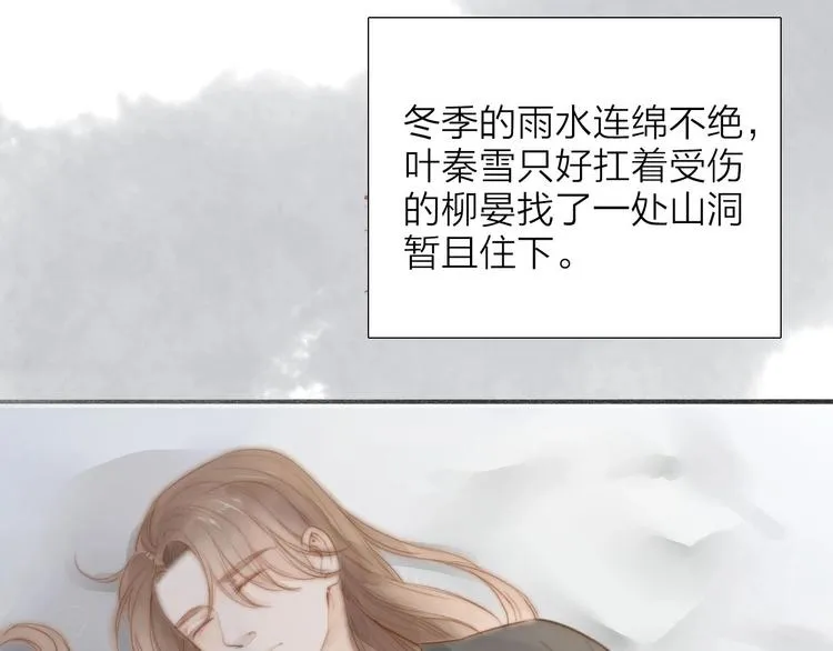 第58话 无助 第21页