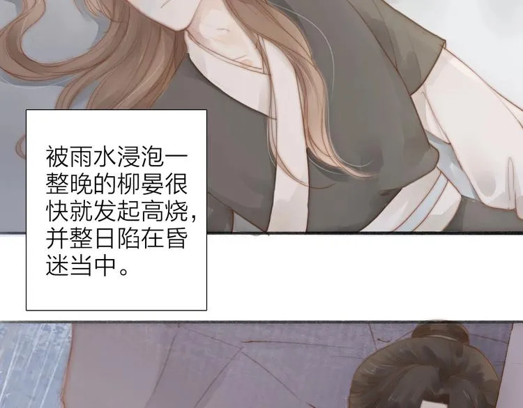 第58话 无助 第22页