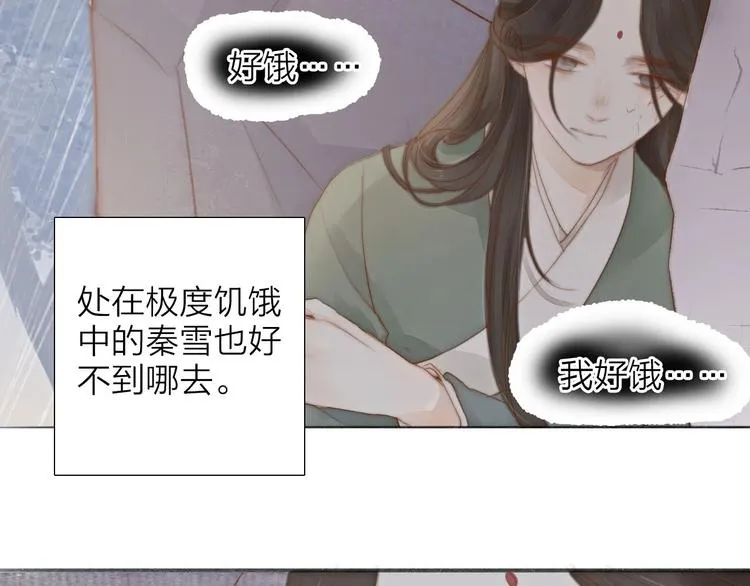 第58话 无助 第23页