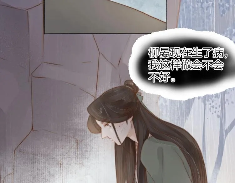 第58话 无助 第27页