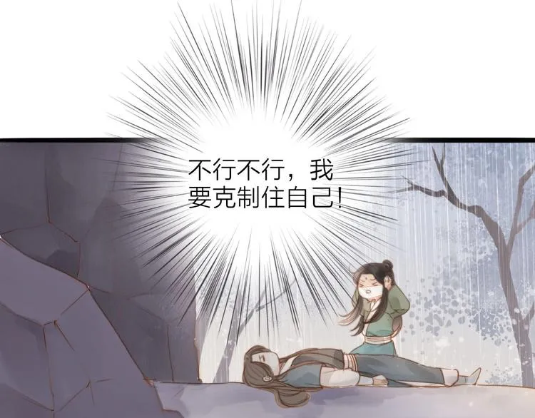第58话 无助 第32页