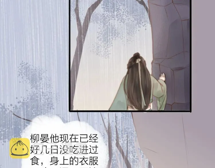 第58话 无助 第34页