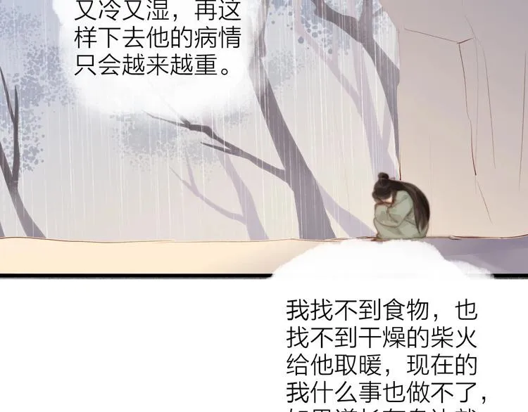 第58话 无助 第35页