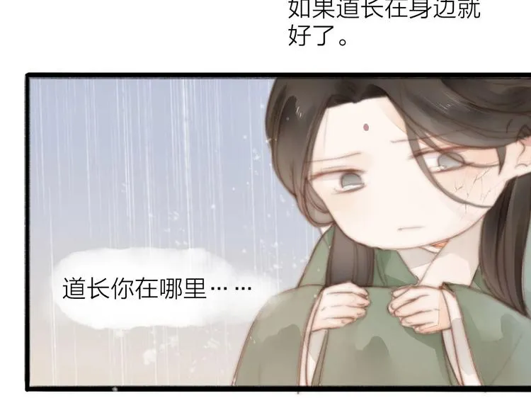 第58话 无助 第36页