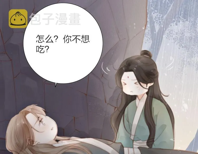 第58话 无助 第41页