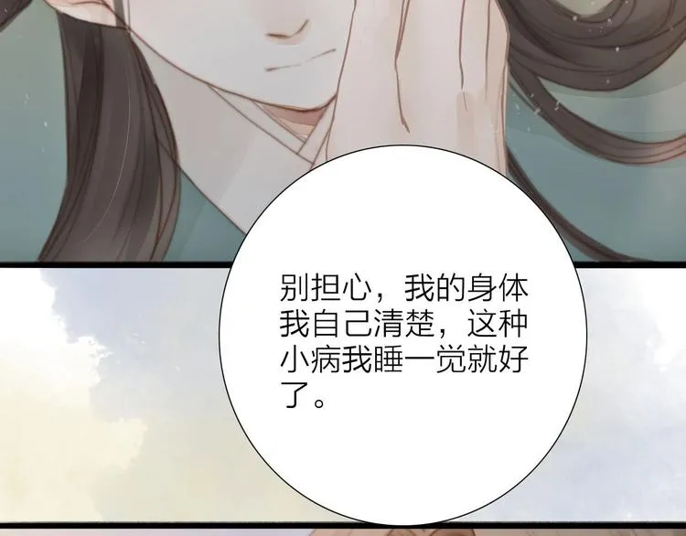 第58话 无助 第43页