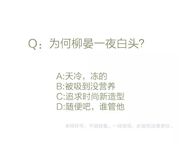 第58话 无助 第53页