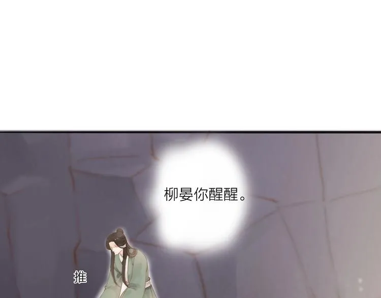 第59话 求救 第1页