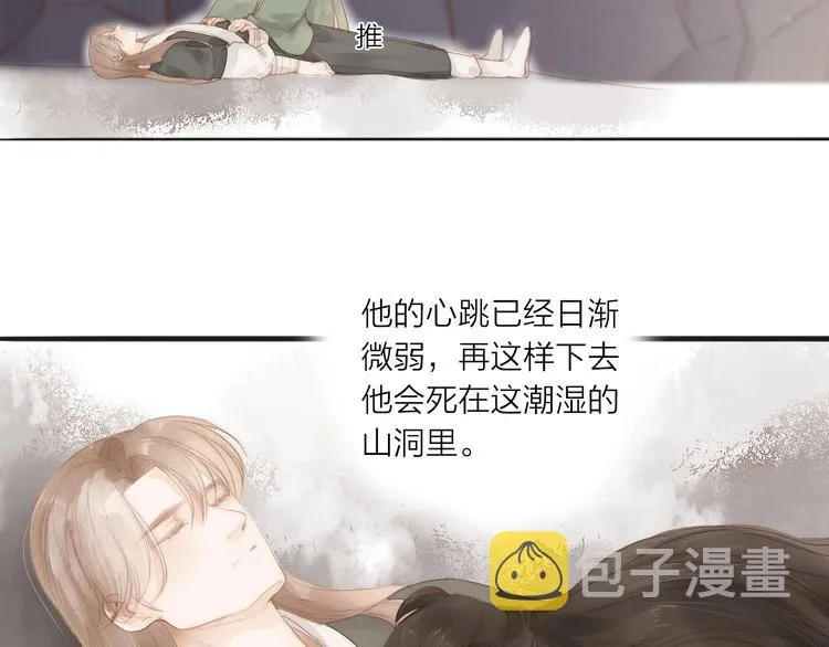 第59话 求救 第2页