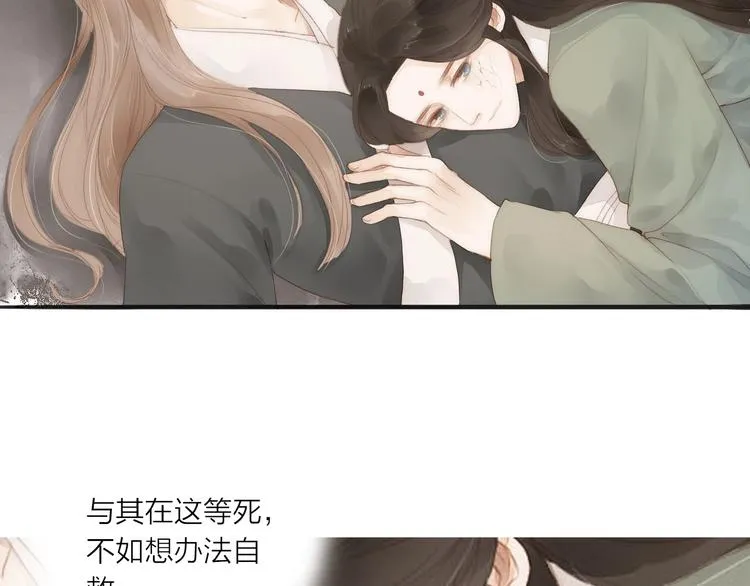 第59话 求救 第3页