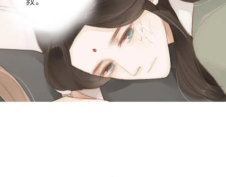第59话 求救 第4页