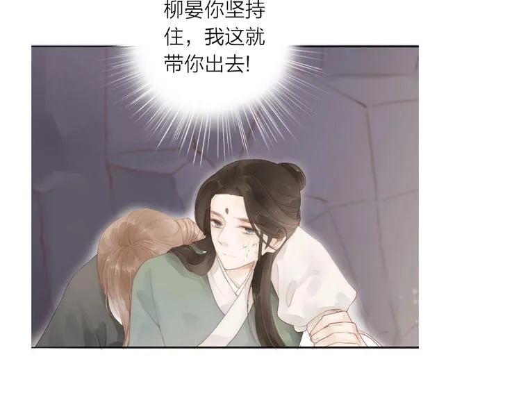 第59话 求救 第5页