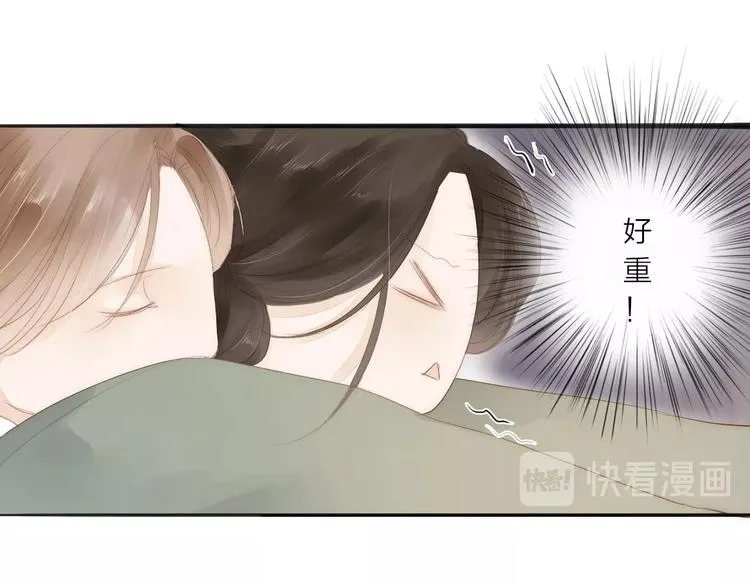 第59话 求救 第9页