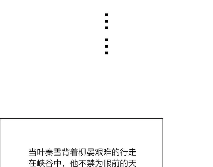 第59话 求救 第10页