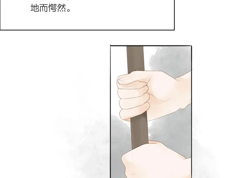 第59话 求救 第11页