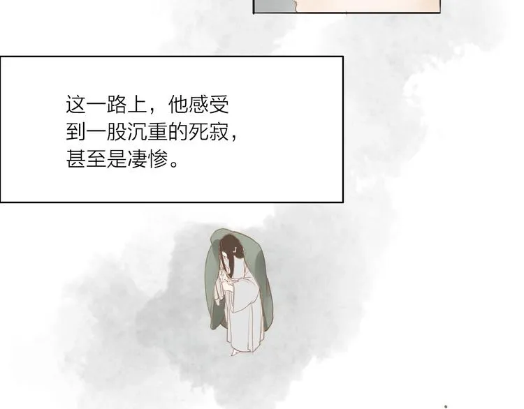 第59话 求救 第12页