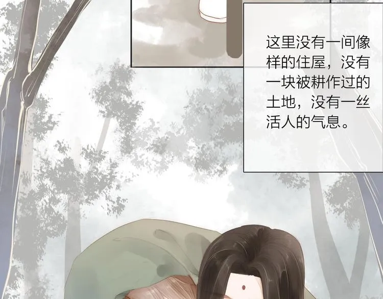 第59话 求救 第14页