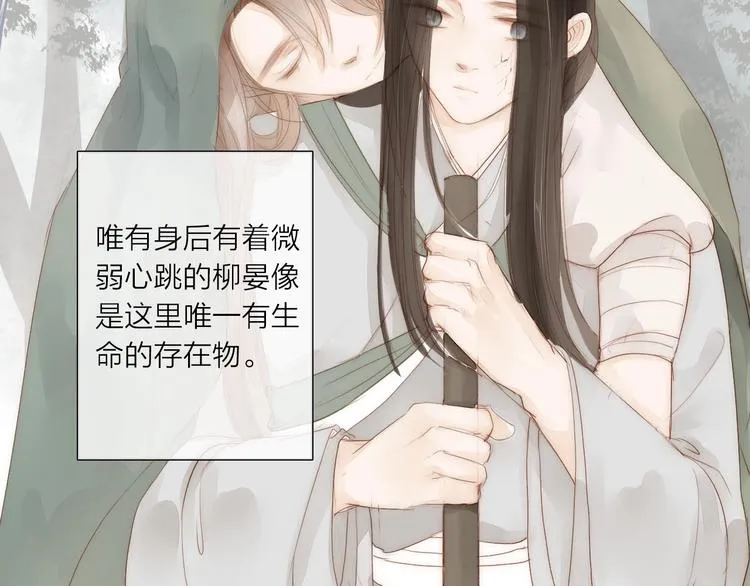 第59话 求救 第15页