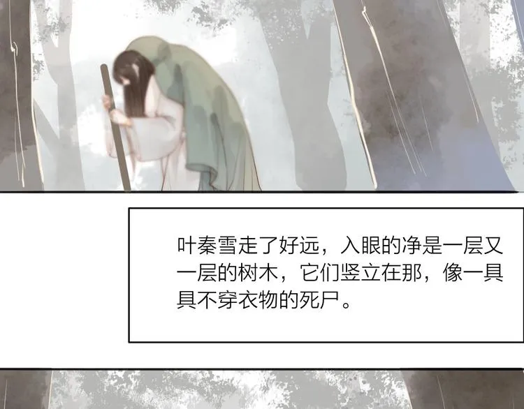 第59话 求救 第17页