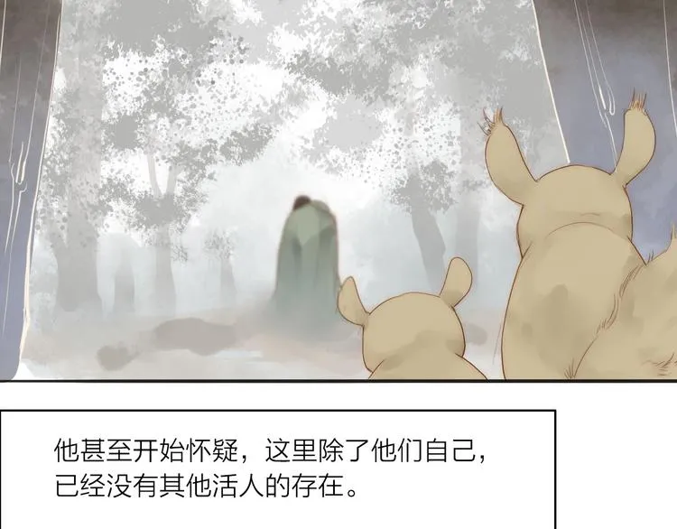 第59话 求救 第18页