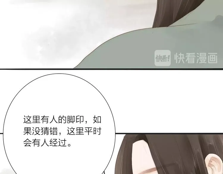 第59话 求救 第22页